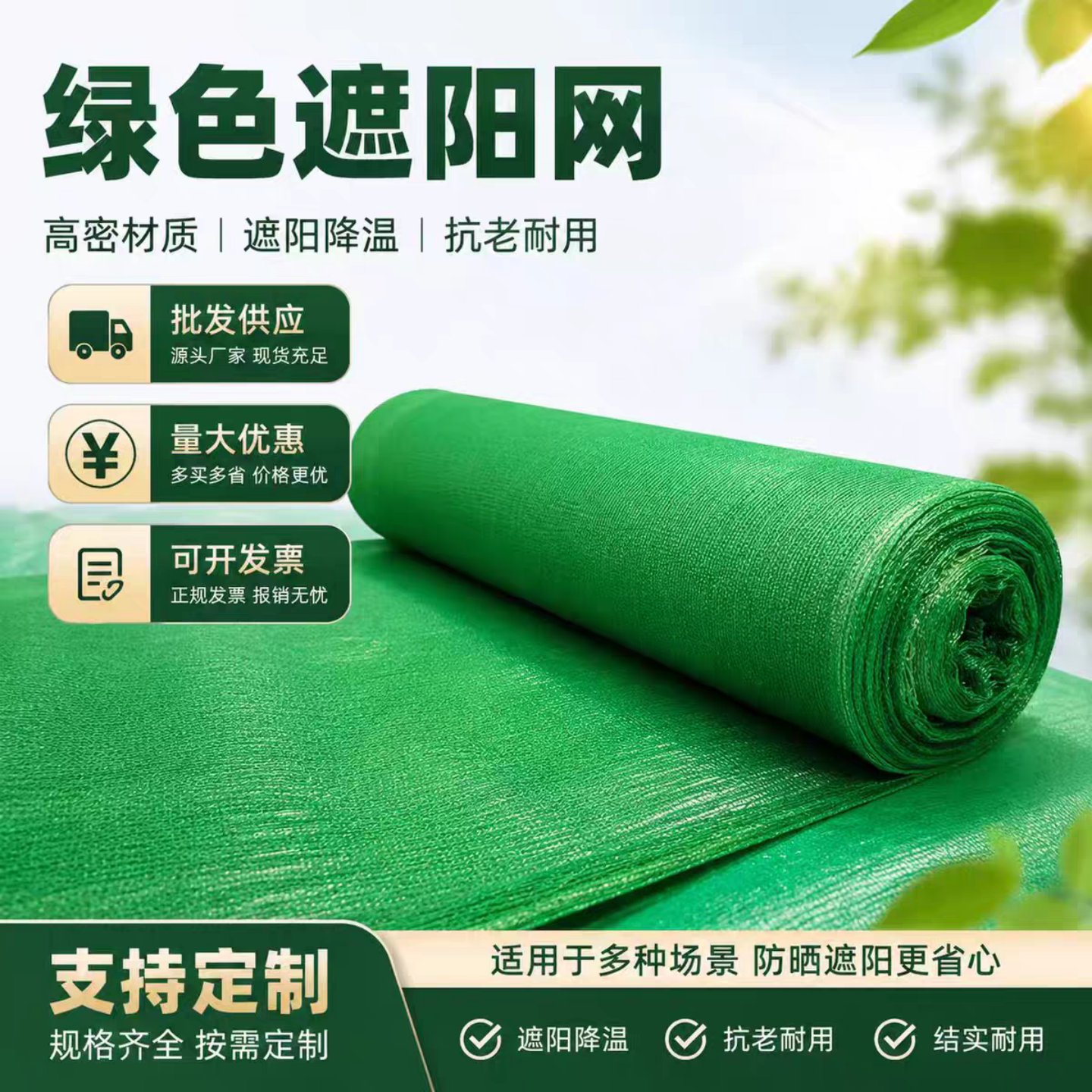 绿色遮阳网批发加厚加密防晒网图片