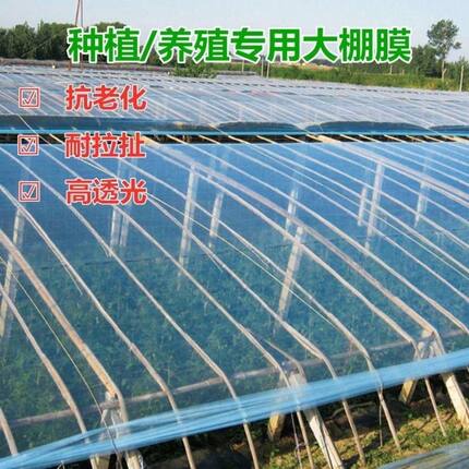 进口加厚大棚膜无滴膜消雾PO膜种植蔬菜草莓膜塑料薄膜养殖黑白膜