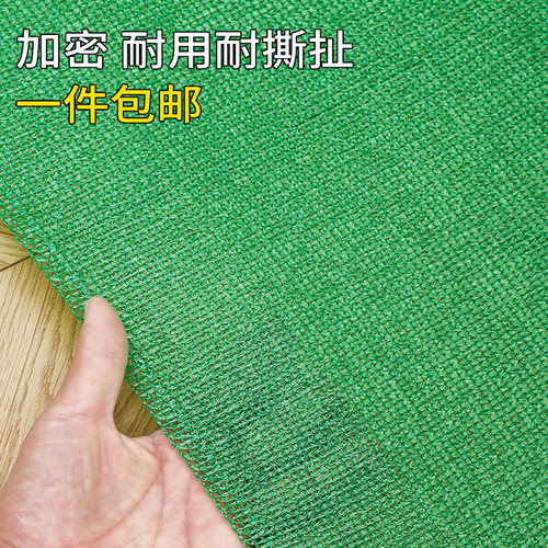 绿色遮阳网加厚加密防晒网盖土网防航拍环保网庭院大棚户外遮挡网