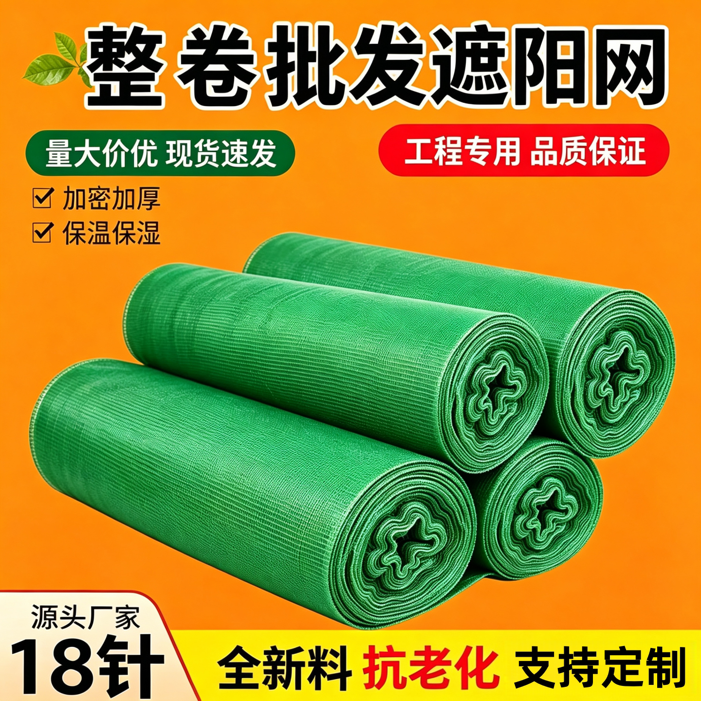 绿化环保防尘网盖土遮阳网防晒网
