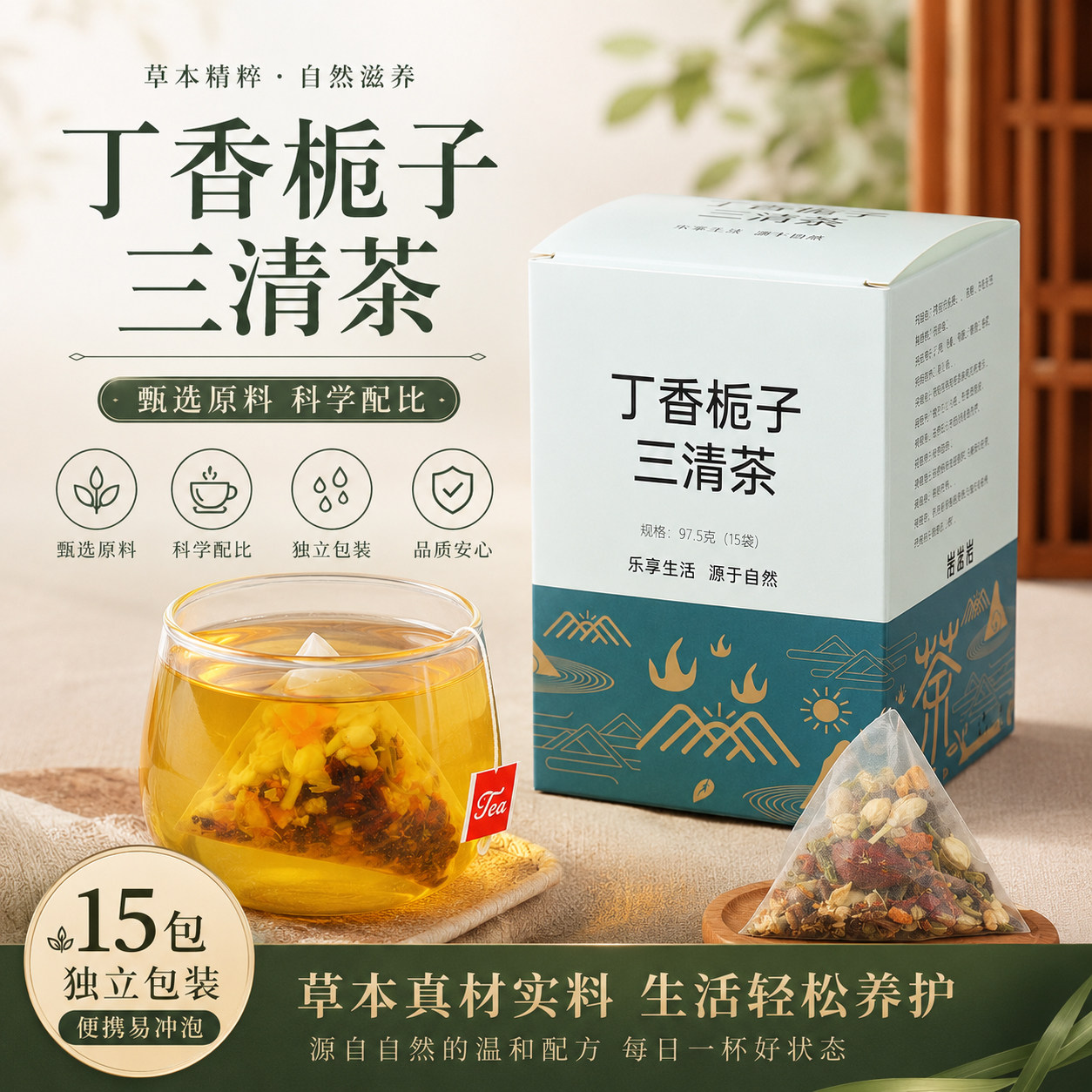 清口气去口臭丁香栀子桂花茶调理图片