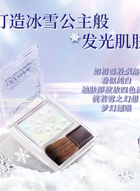 倩诗丽CEZANNE多用提亮粉珍珠高光盘立体修容提亮修饰