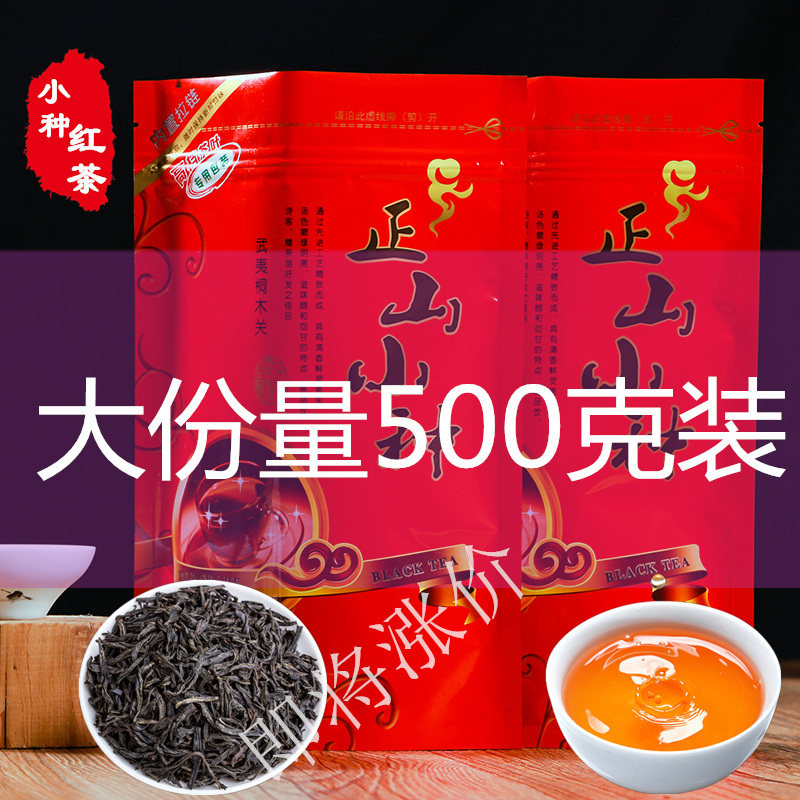 试喝茶叶500g新茶红茶袋装浓香型图片
