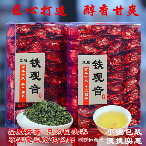 新茶茶叶浓香型小包装乌龙茶小袋