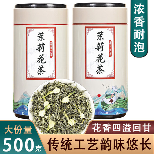 浓香茉莉花茶巨雅浓香好茶