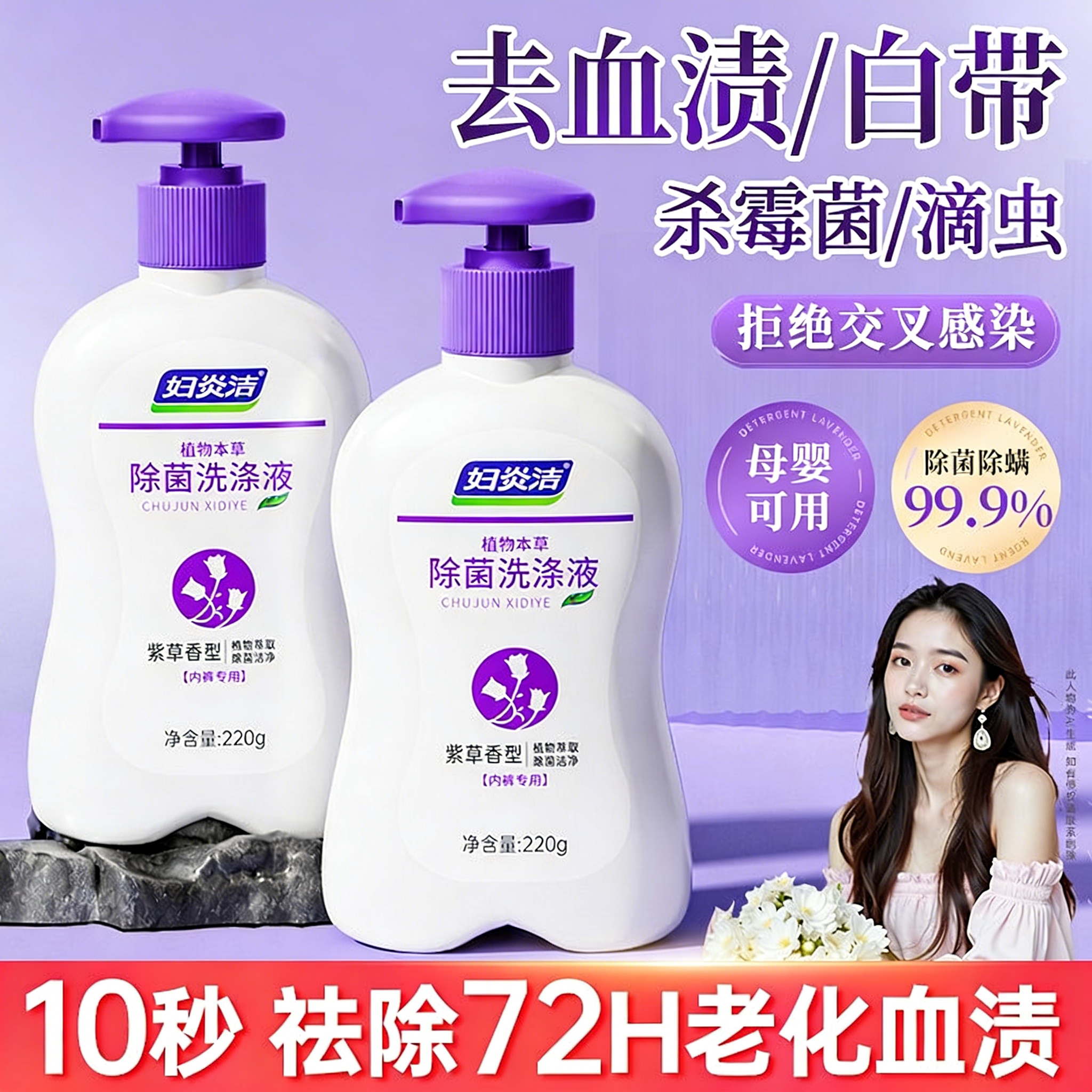 妇炎洁内衣内裤洗衣液专用除菌抑菌抗菌女孕妇洗液去血渍黄男清洗,洗护清洁剂/卫生巾/纸/香薰,内衣洗衣液,淘宝优惠券,粉丝福利购,淘宝优惠卷