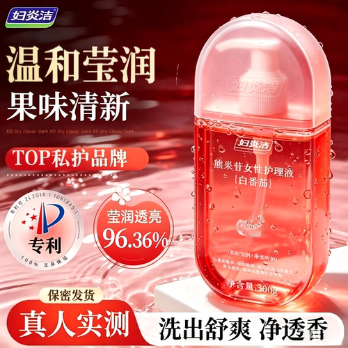 【净润亮】真专利亮肤莹润清新