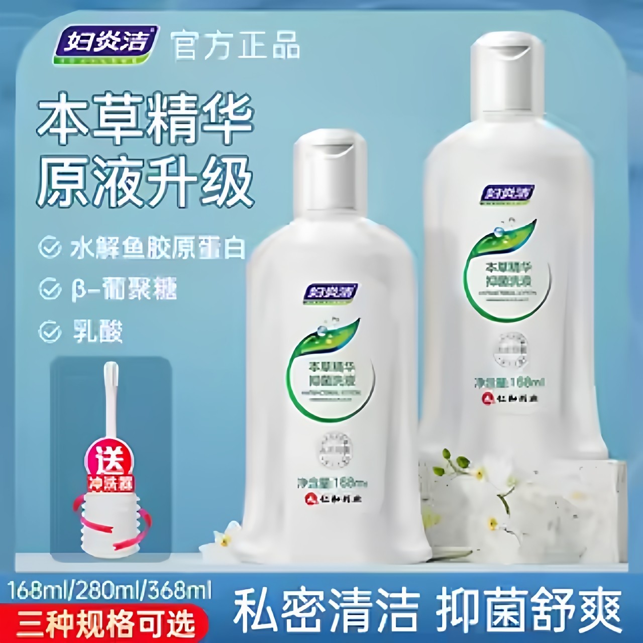 妇炎洁洁阴洗液洗阴道女性私处洗护私密护理液清洗康下面抑菌冲洗,洗护清洁剂/卫生巾/纸/香薰,私处洗液,淘宝优惠券,粉丝福利购,淘宝优惠卷