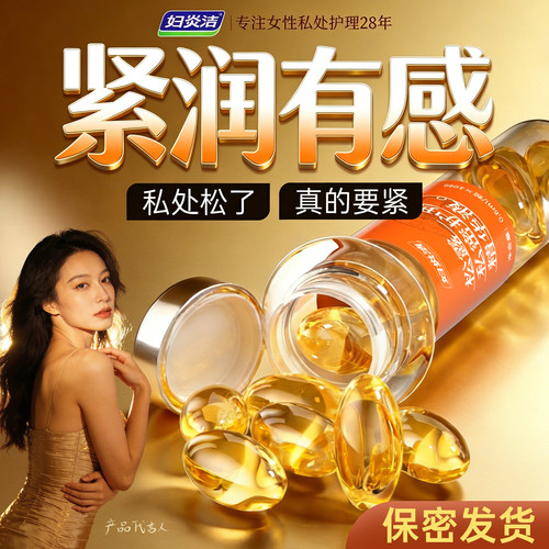 【不松别用】妇炎洁水润紧致有感