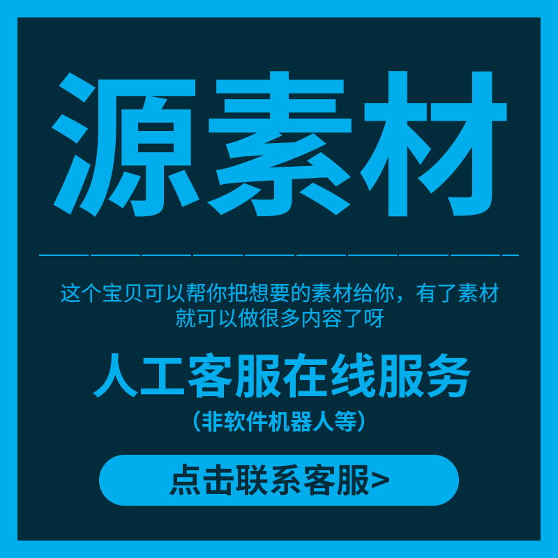 素材湾素材下载无水印视频素材高清版本特效pr剪辑素材ae特效素材 商务/设计服务 设计素材/源文件 原图主图