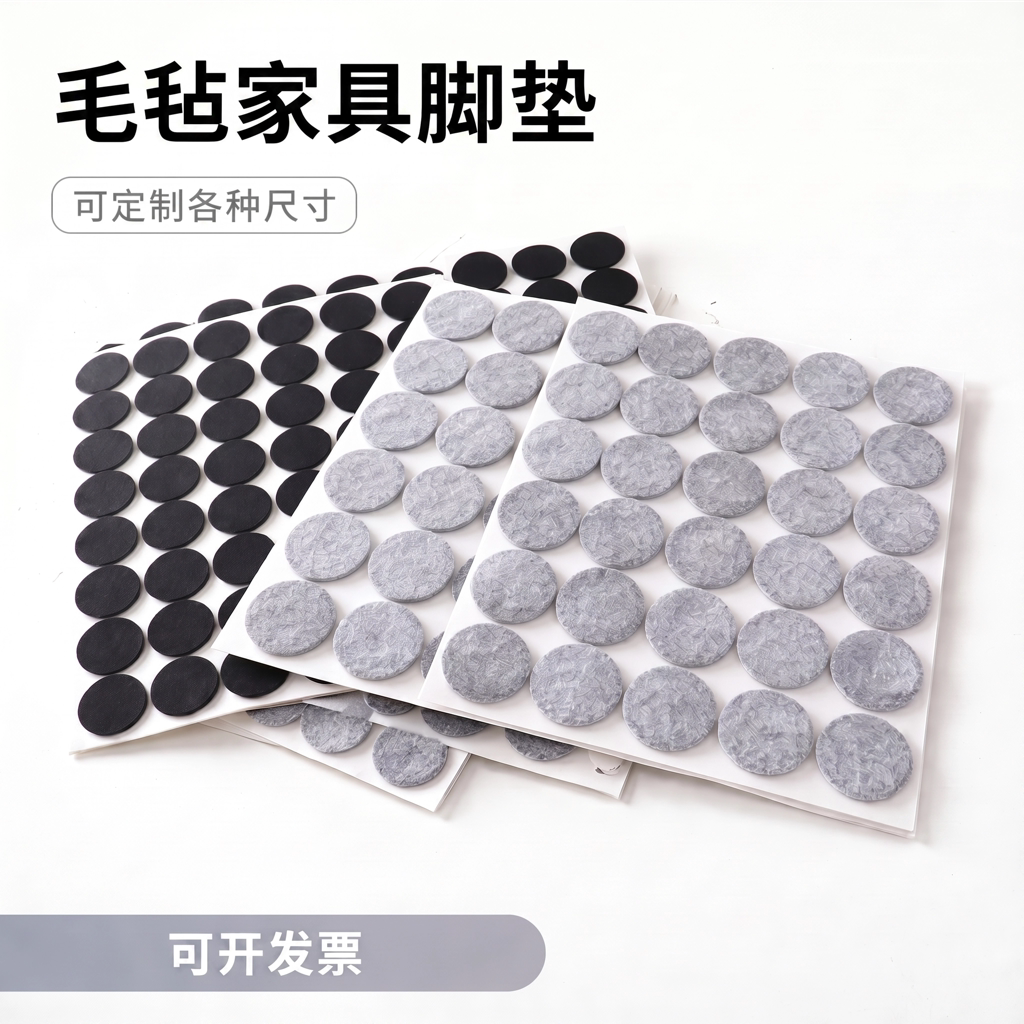 自粘毛毡灰色脚垫东顺毛毡批发