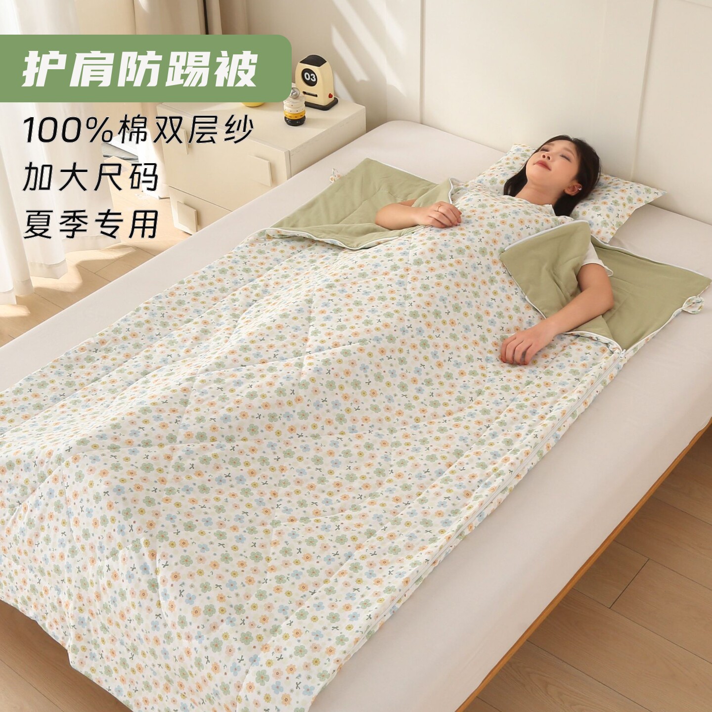 夏季新品100%棉双层纱护肩防踢被睡袋空调房专用大童成人加大尺码