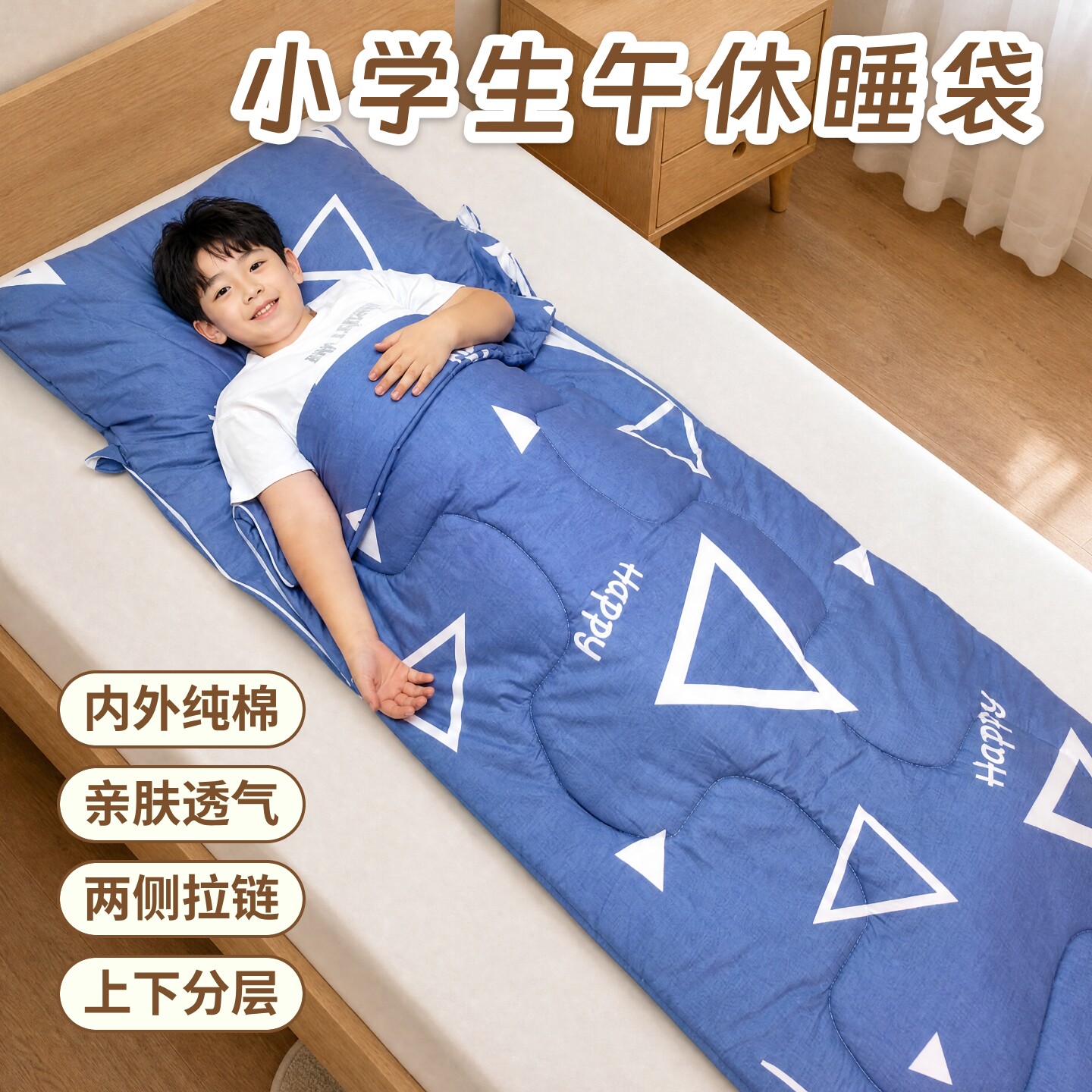 初中生午休睡袋纯棉学生午睡室内儿童大童春秋冬季防踢被收纳便携