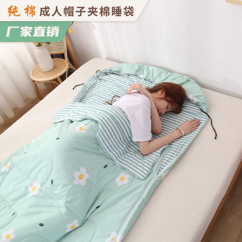 纯棉夹棉午休睡袋可脱帽可分层