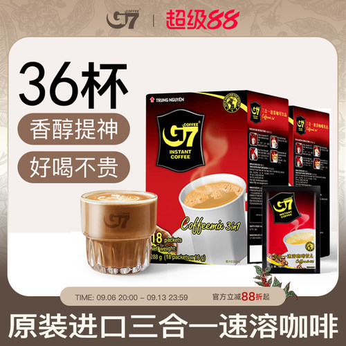 g7越南三合一进口正品速溶咖啡粉
