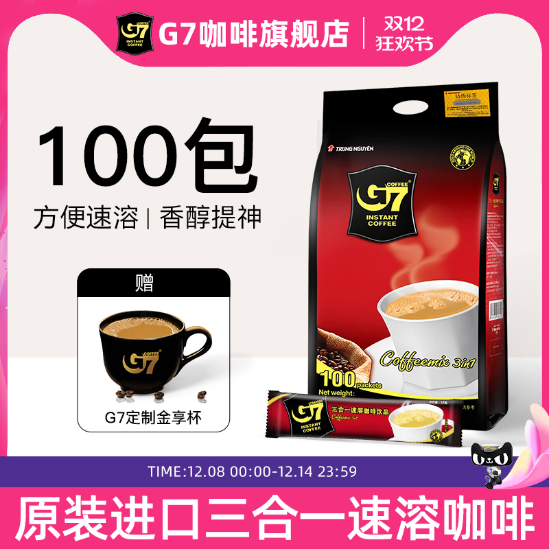 g7越南进口原味学生袋装速溶咖啡