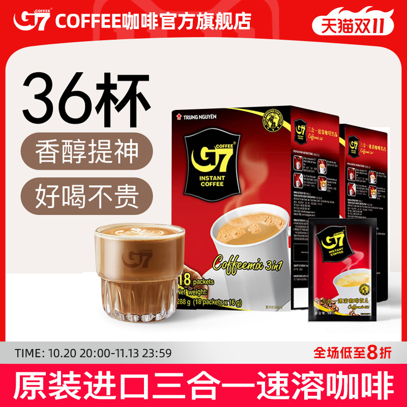 G7旗舰店越南原装进口速溶咖啡三合一原味1+2咖啡粉学生提神正品