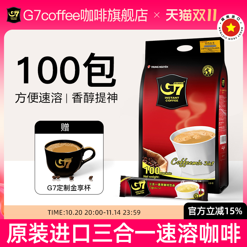 g7越南进口原味学生袋装速溶咖啡