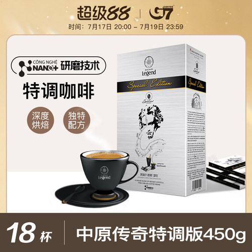 传奇越南咖啡中原三合一