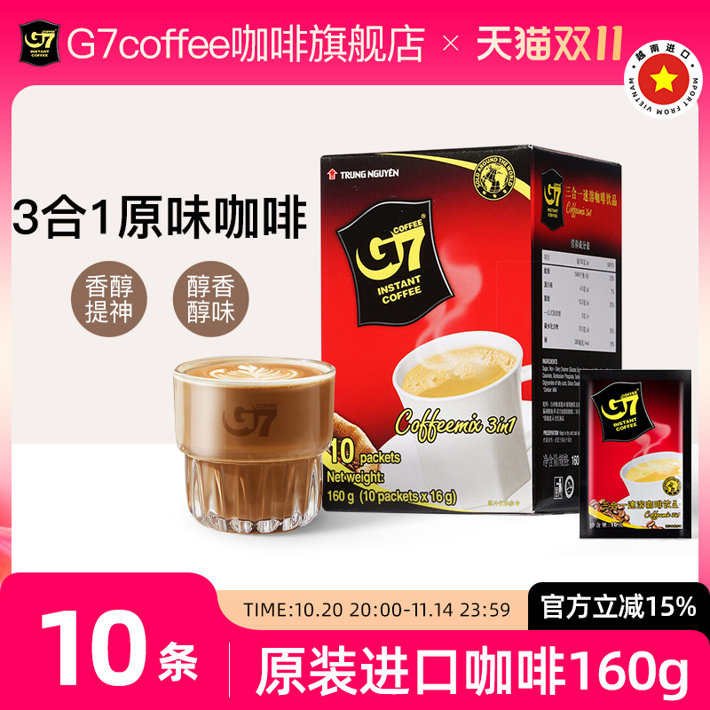 G7进口原味3合1速溶咖啡