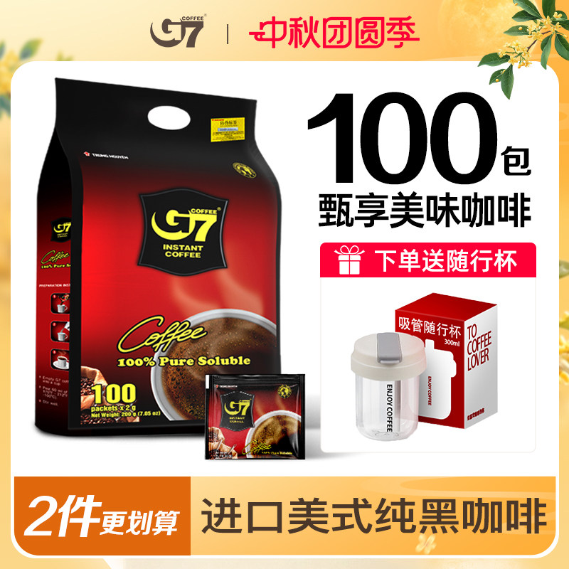 【热销N0.l】G7美式黑咖啡100包图片