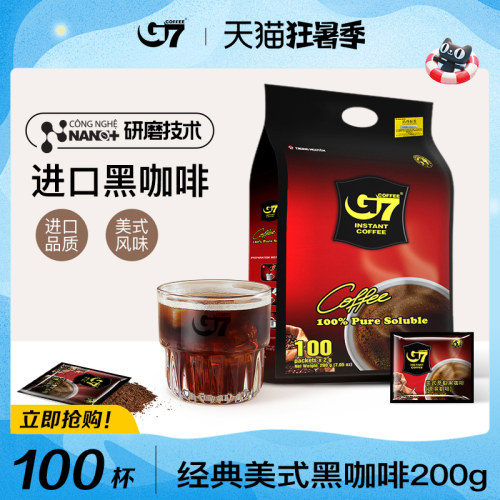 【进口100包】G7黑咖啡0糖0脂