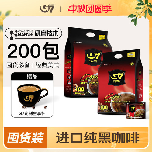 G7进口美式纯黑咖啡粉100包