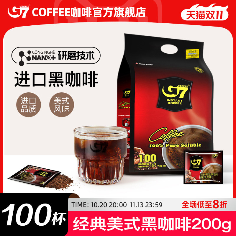 G7咖啡100包美式黑咖啡速溶无糖0脂燃减正品学生提神进口咖啡粉