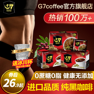 越南进口速溶美式纯黑咖啡粉3盒装45包劵后26.9元包邮