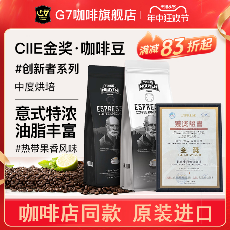 CIIE金奖咖啡豆进口装500g