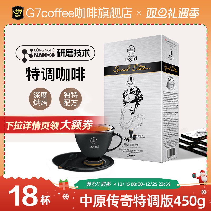 传奇越南咖啡中原三合一