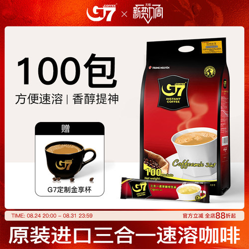 g7越南进口原味学生袋装速溶咖啡