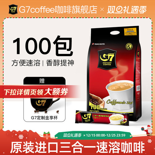 g7越南进口原味学生袋装速溶咖啡