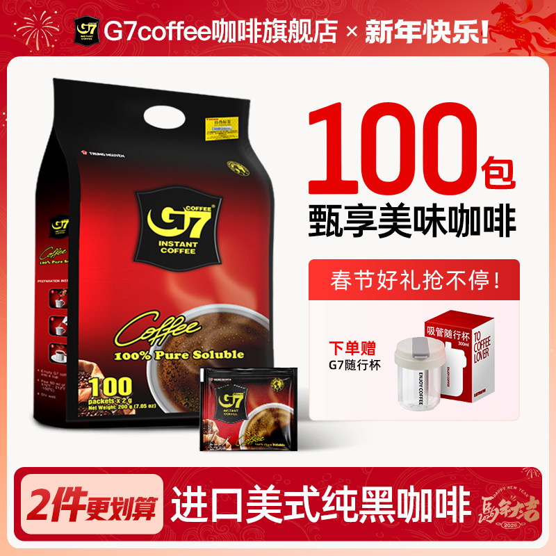 G7旗舰店美式速溶黑咖啡无糖0脂燃减正品提神咖啡粉越南进口100包