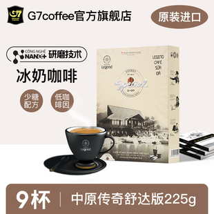 进口G7舒达三合一速溶咖啡legend225g装 9条