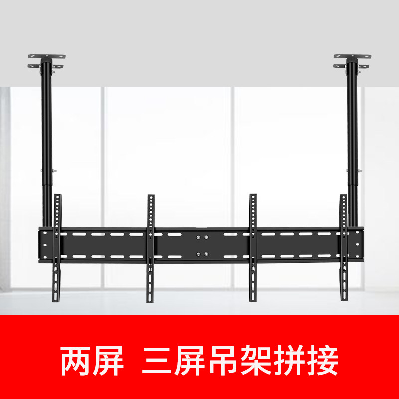 双屏三屏电视机吊架奶茶店铺拼接悬电视挂架液晶灯箱吊顶挂架定制