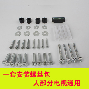 电视挂架安装配件螺丝膨胀螺丝电视架安装螺丝包固定螺丝通用