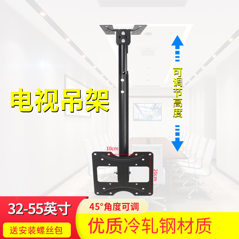 电视机吊架吊杆广告机天花板吸顶支架显示器吊顶挂架子32-65英寸
