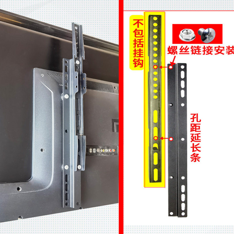 调节电视高度条子电视机挂架配件挂钩墙上挂架电视安装板不包螺丝
