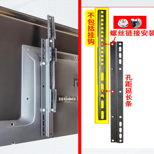 调节电视高度条子电视机挂架配件挂钩墙上挂架电视安装板不包螺丝