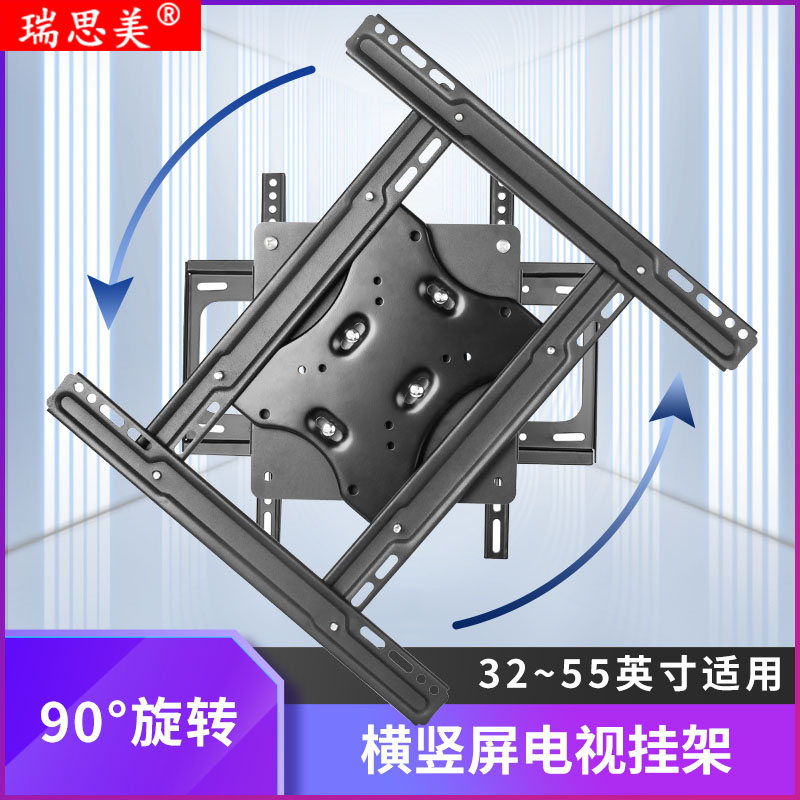 横竖屏切换电视挂架32-55英寸