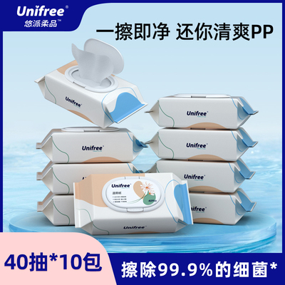 unifree抽取式湿厕纸私处清洁