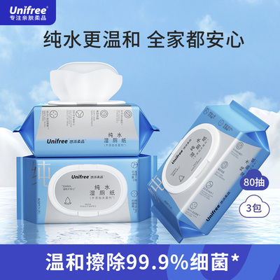 unifree80抽/包湿纸巾