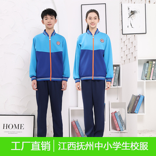 【顺丰】抚州校服统一指定中小学生春秋装新款正品校服男女同款