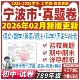 宁波初中试卷真题78七八九年级上册下册数学语文英语道法科学社会