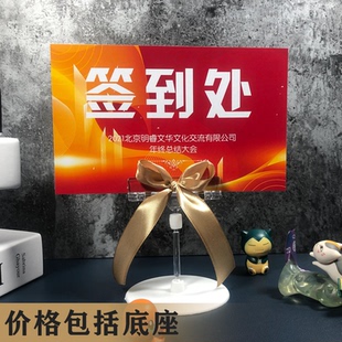 商务定制年会尾牙桌卡席位卡签到台来宾指示牌签到处礼品台领取处
