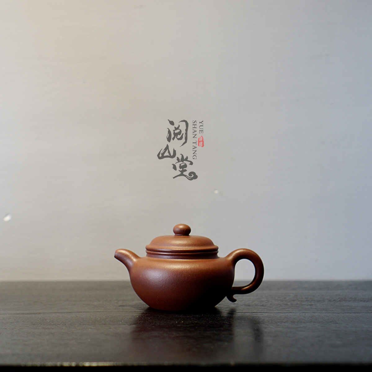 仿古底槽清全手工紫砂壶