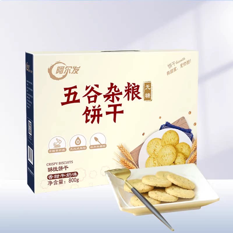 阿尔发 无糖五谷杂粮饼干  中老年孕妇糖尿人休闲零食800g*2礼盒