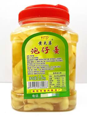 黄太婆老坛泡仔姜3斤商用