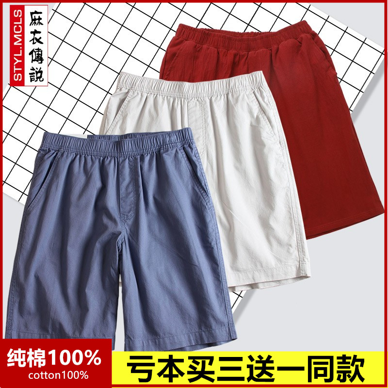 清仓买3送一男士纯棉大裤头夏季棉麻沙滩裤家居裤